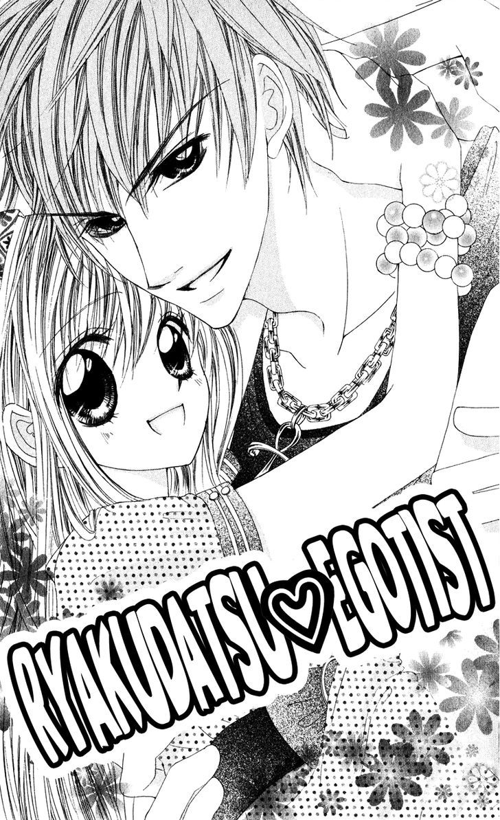 Kimi O Omou Toki Chapter 2 #1