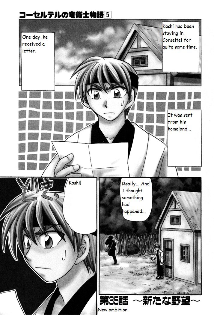 Corseltel No Ryuujitsushi Monogatari Chapter 35 #1