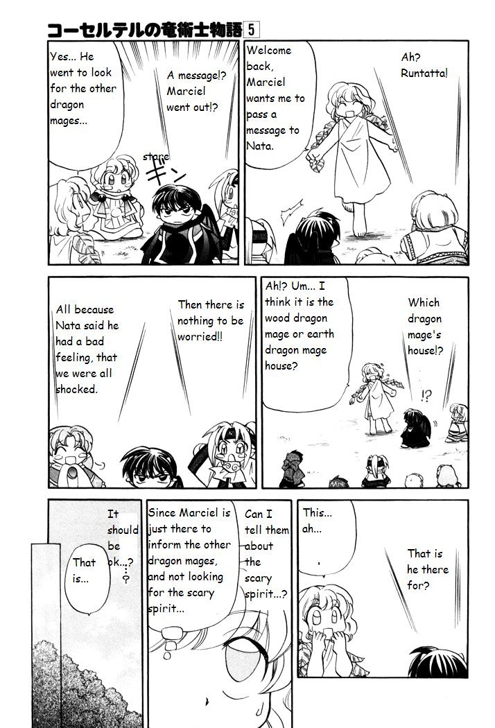 Corseltel No Ryuujitsushi Monogatari Chapter 30 #16