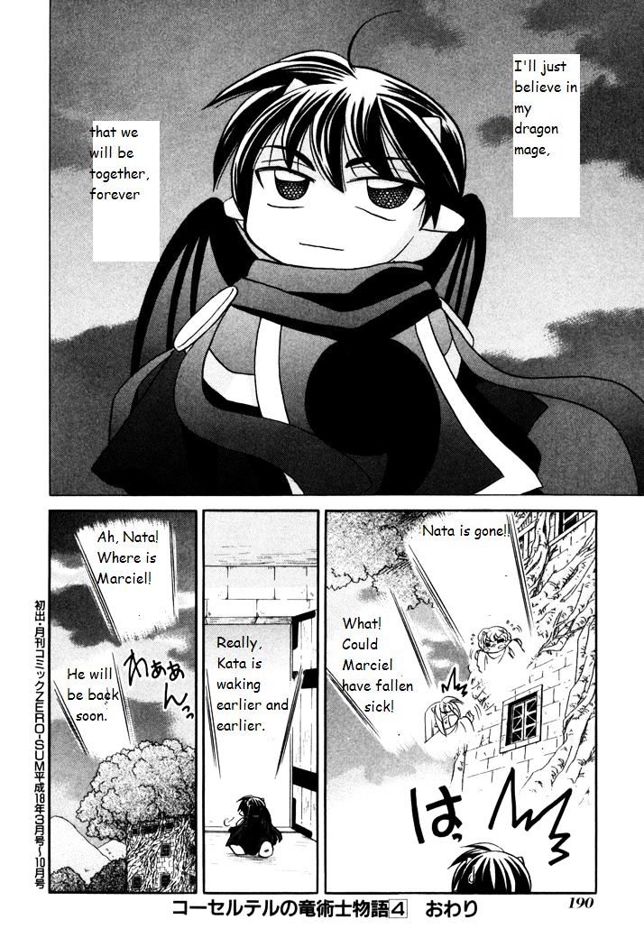 Corseltel No Ryuujitsushi Monogatari Chapter 29 #16