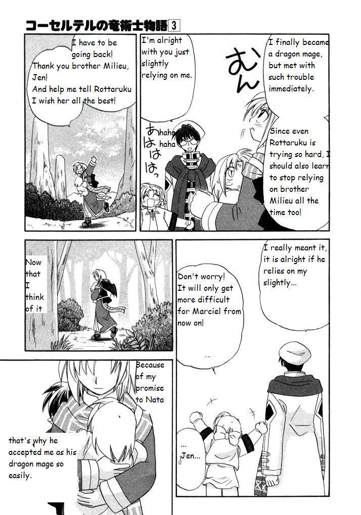 Corseltel No Ryuujitsushi Monogatari Chapter 17 #21