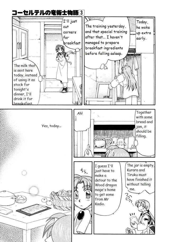 Corseltel No Ryuujitsushi Monogatari Chapter 16 #3