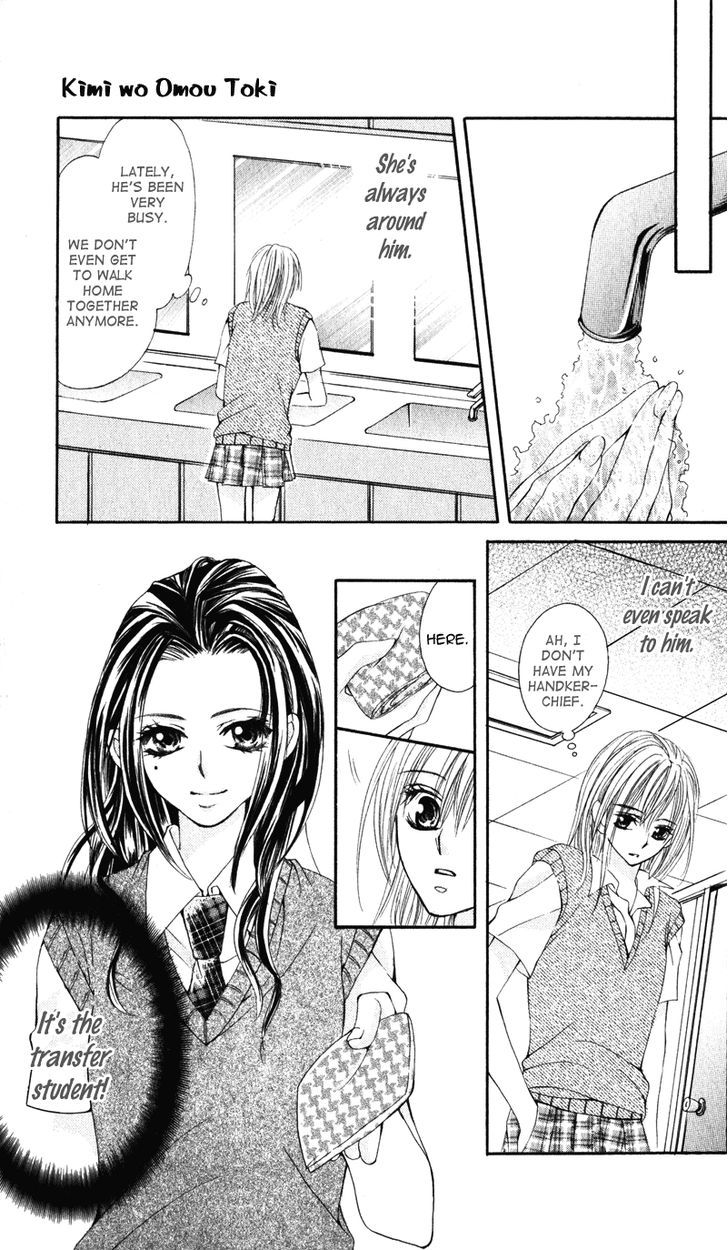 Kimi O Omou Toki Chapter 1 #103