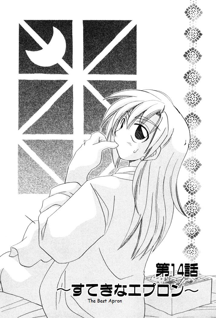 Corseltel No Ryuujitsushi Monogatari Chapter 14 #1