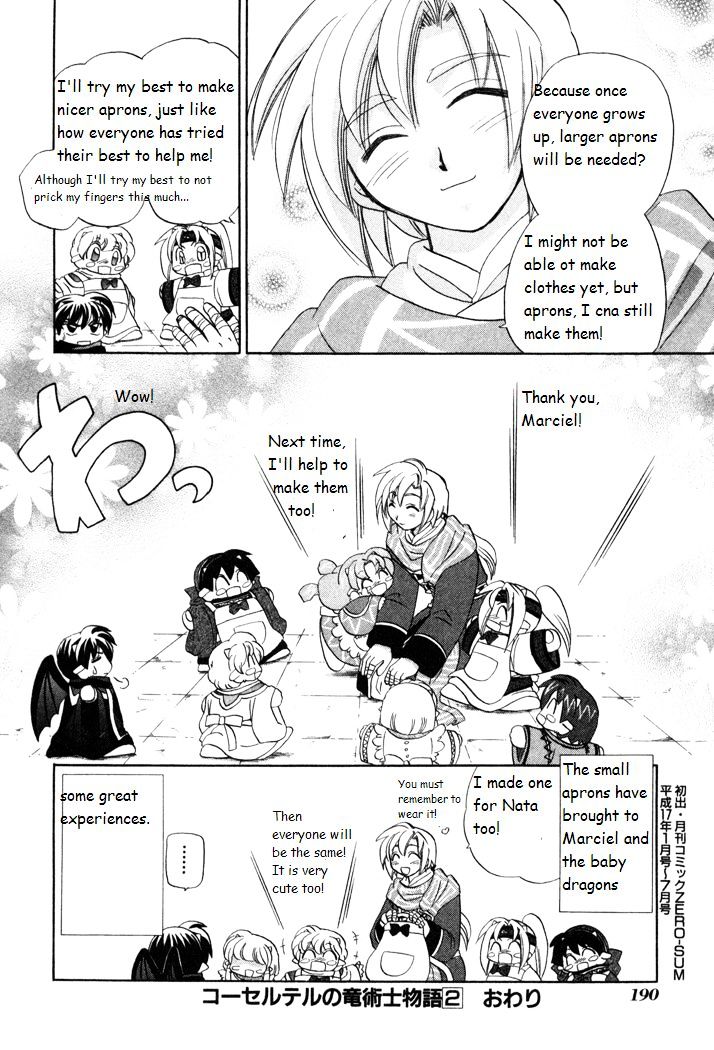 Corseltel No Ryuujitsushi Monogatari Chapter 14 #16