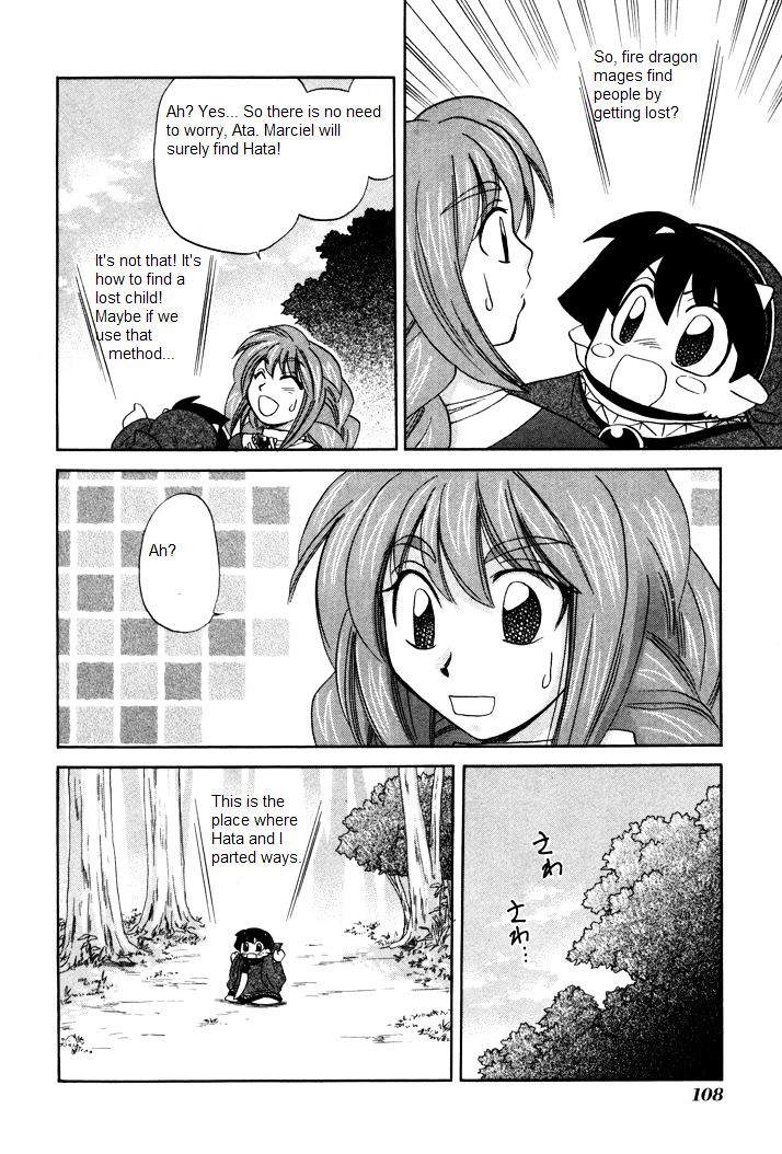 Corseltel No Ryuujitsushi Monogatari Chapter 4 #18