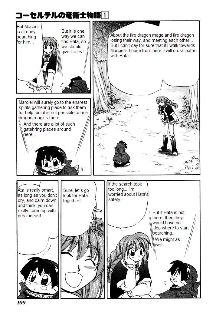 Corseltel No Ryuujitsushi Monogatari Chapter 4 #19