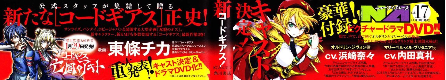 Code Geass - Soubou No Oz Chapter 4 #2