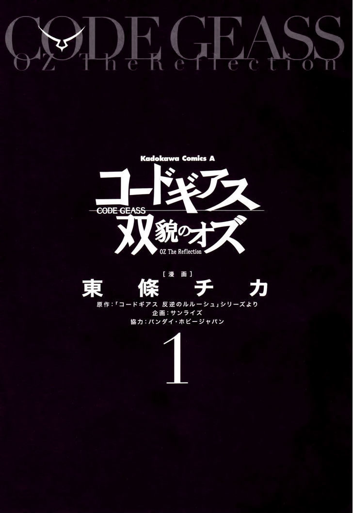 Code Geass - Soubou No Oz Chapter 0 #10