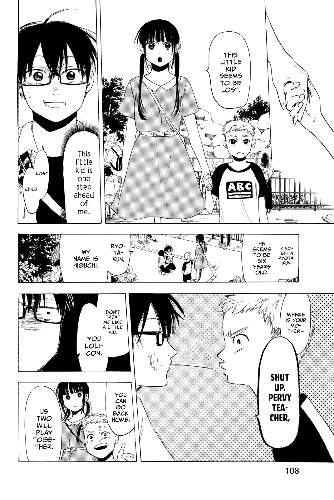 Sensei, Suki Desu. Chapter 20 #5