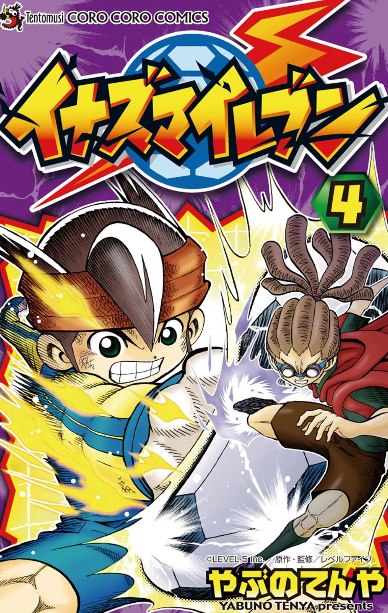 Inazuma Eleven Chapter 14 #1