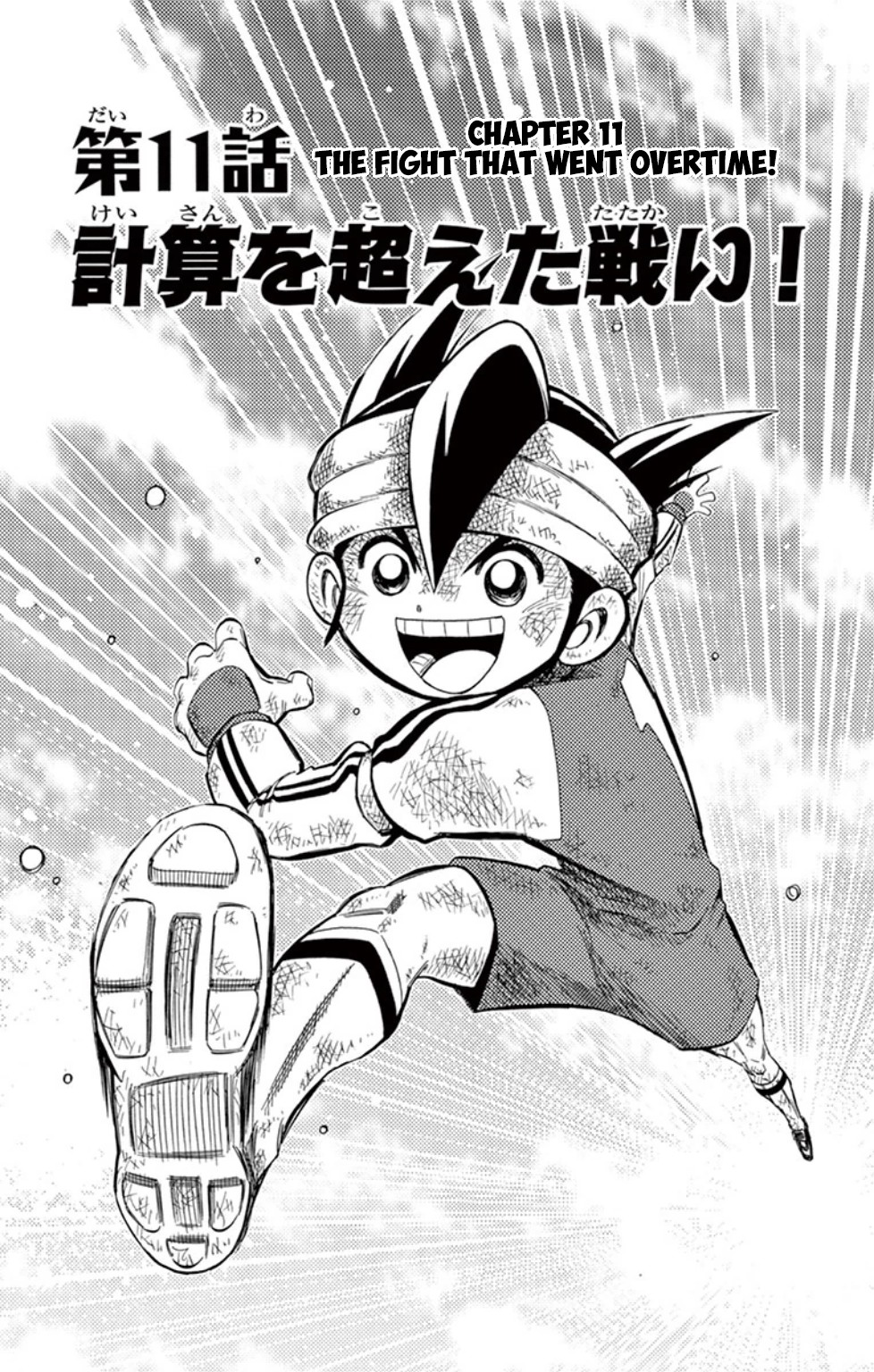 Inazuma Eleven Chapter 11 #1