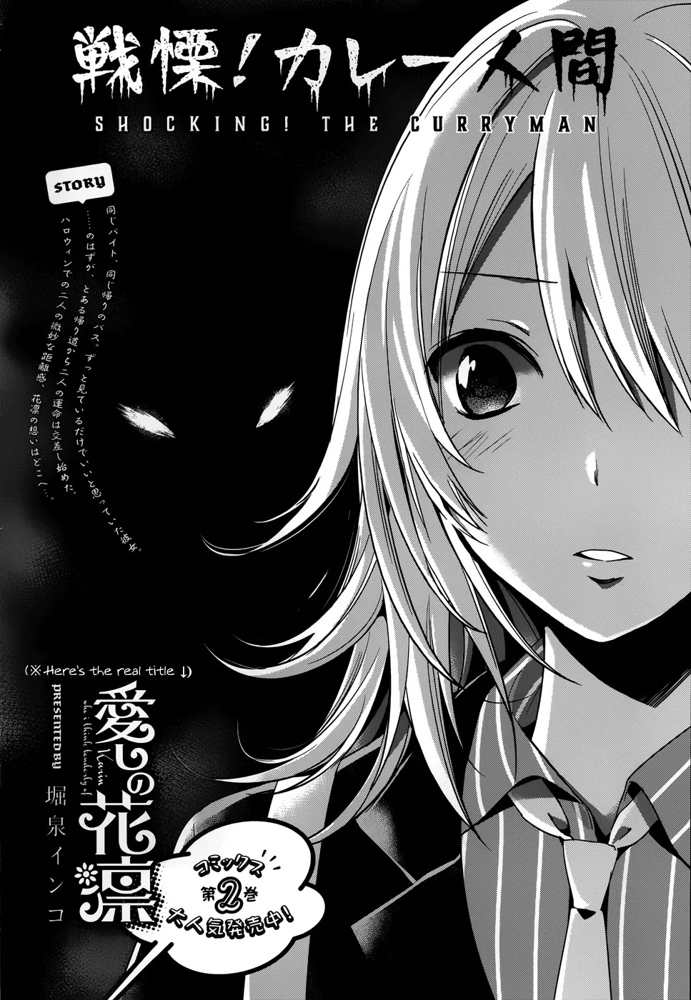 Itoshi No Karin Chapter 15 #2