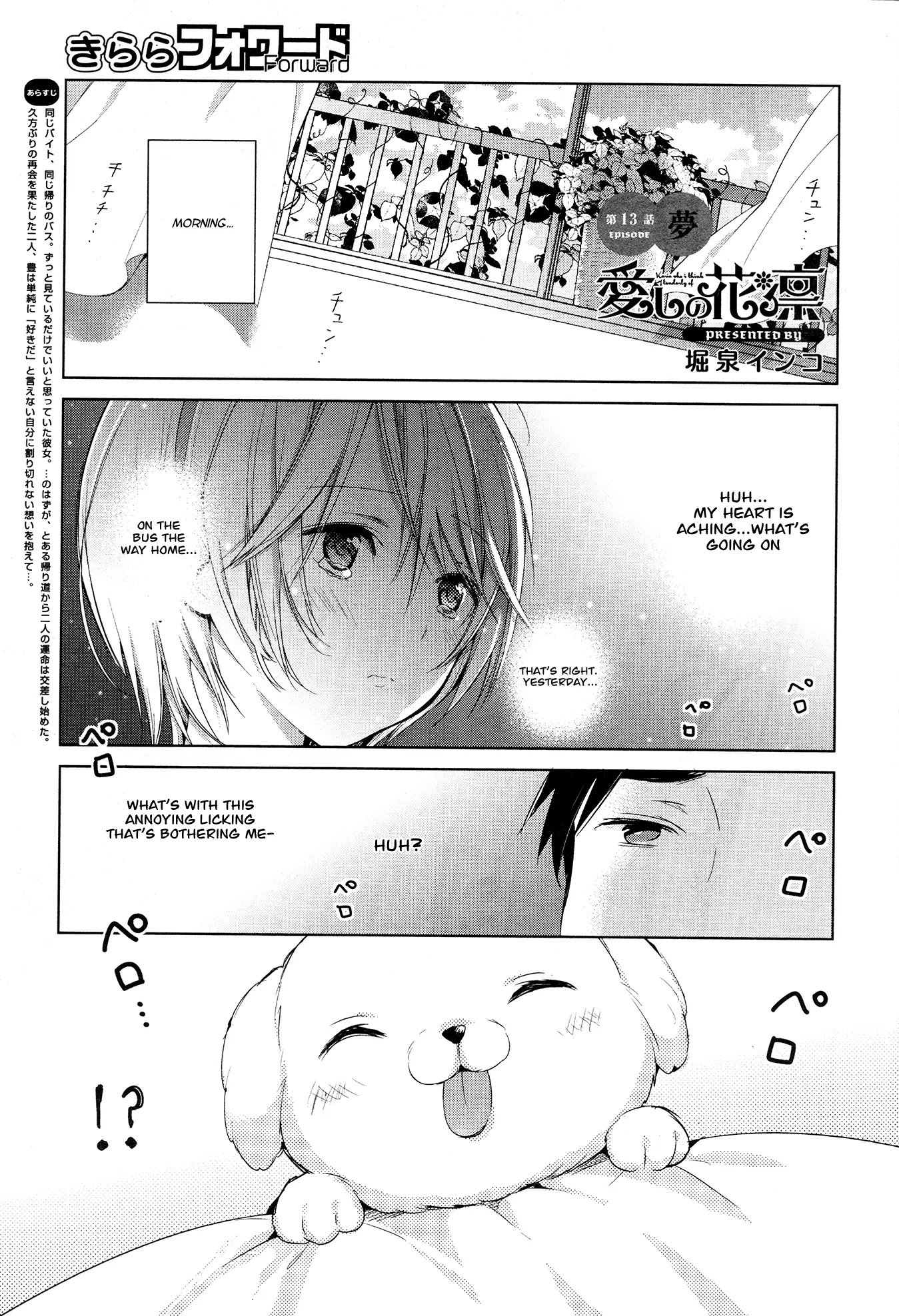 Itoshi No Karin Chapter 13 #1