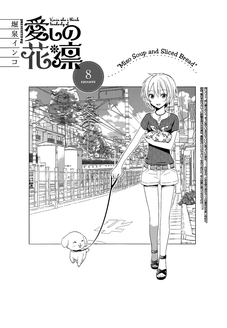 Itoshi No Karin Chapter 8 #4