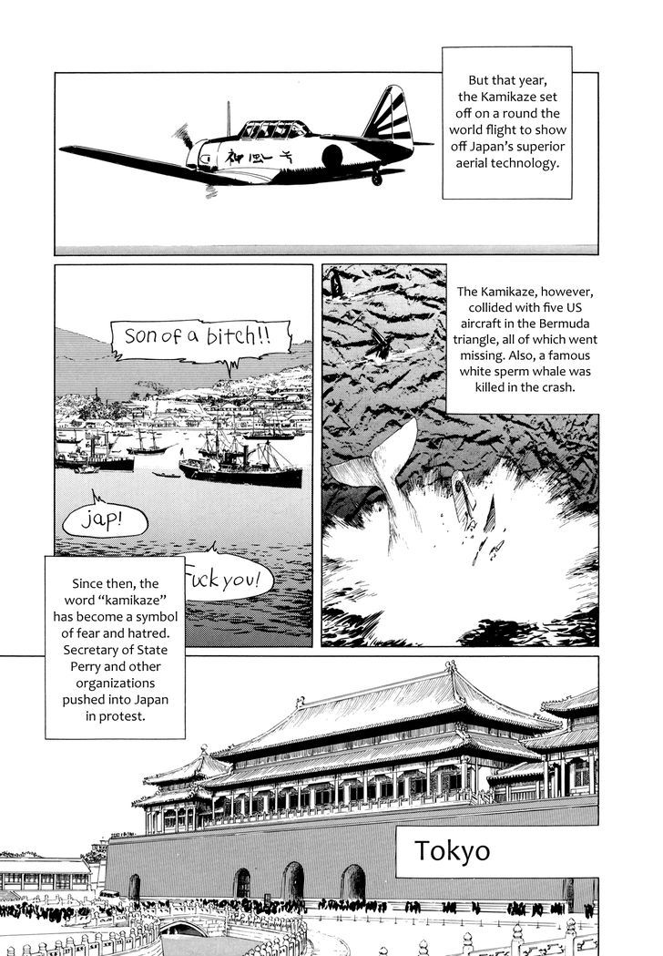 El Alamein No Shinden Chapter 5 #4