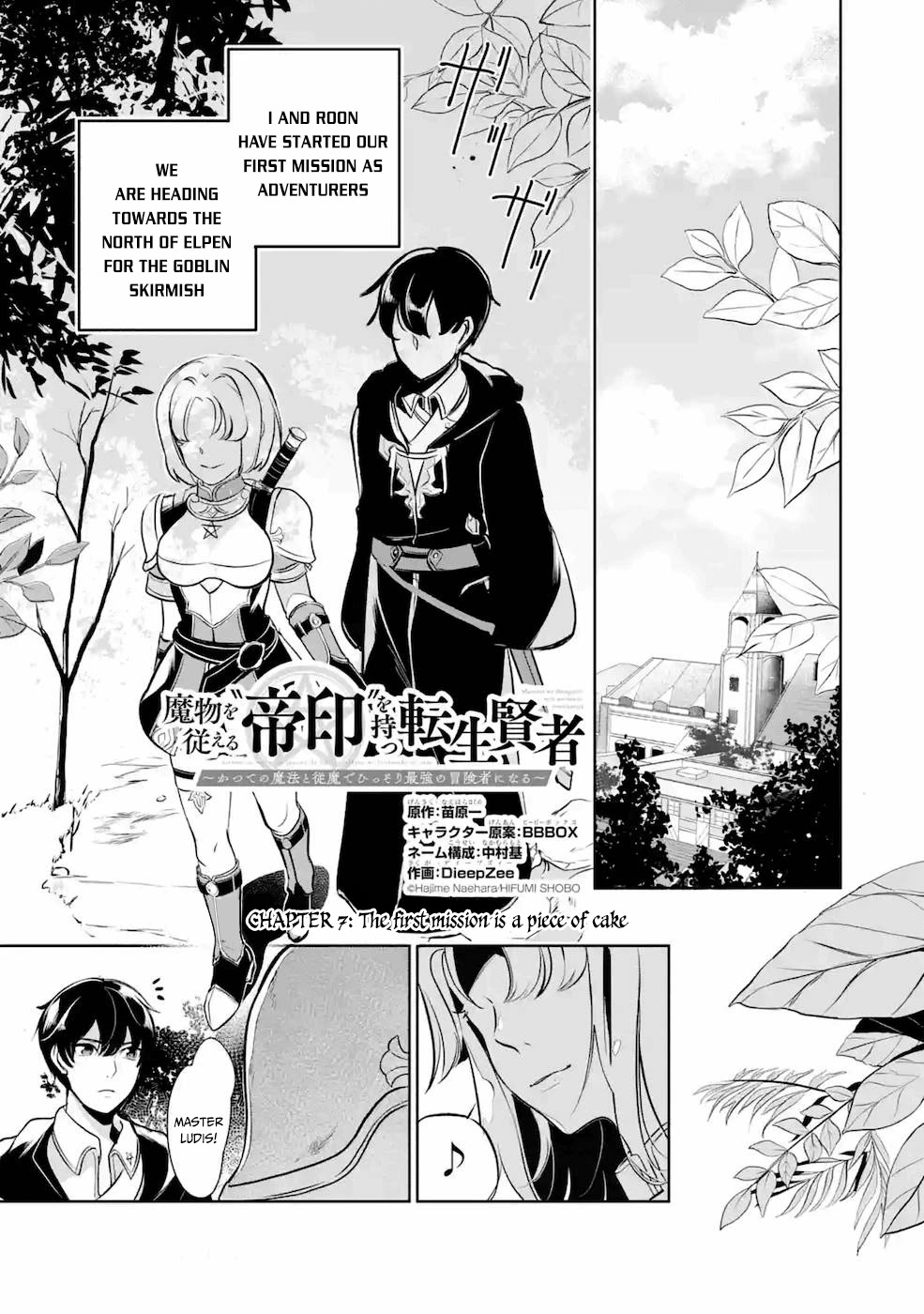 Mamono Wo Shitagaeru "teiin" Wo Motsu Tensei Kenjya~ Katsute No Maho To Jyuma De Hissori Saikyo No Bokensha Ninaru~ Chapter 7 #2