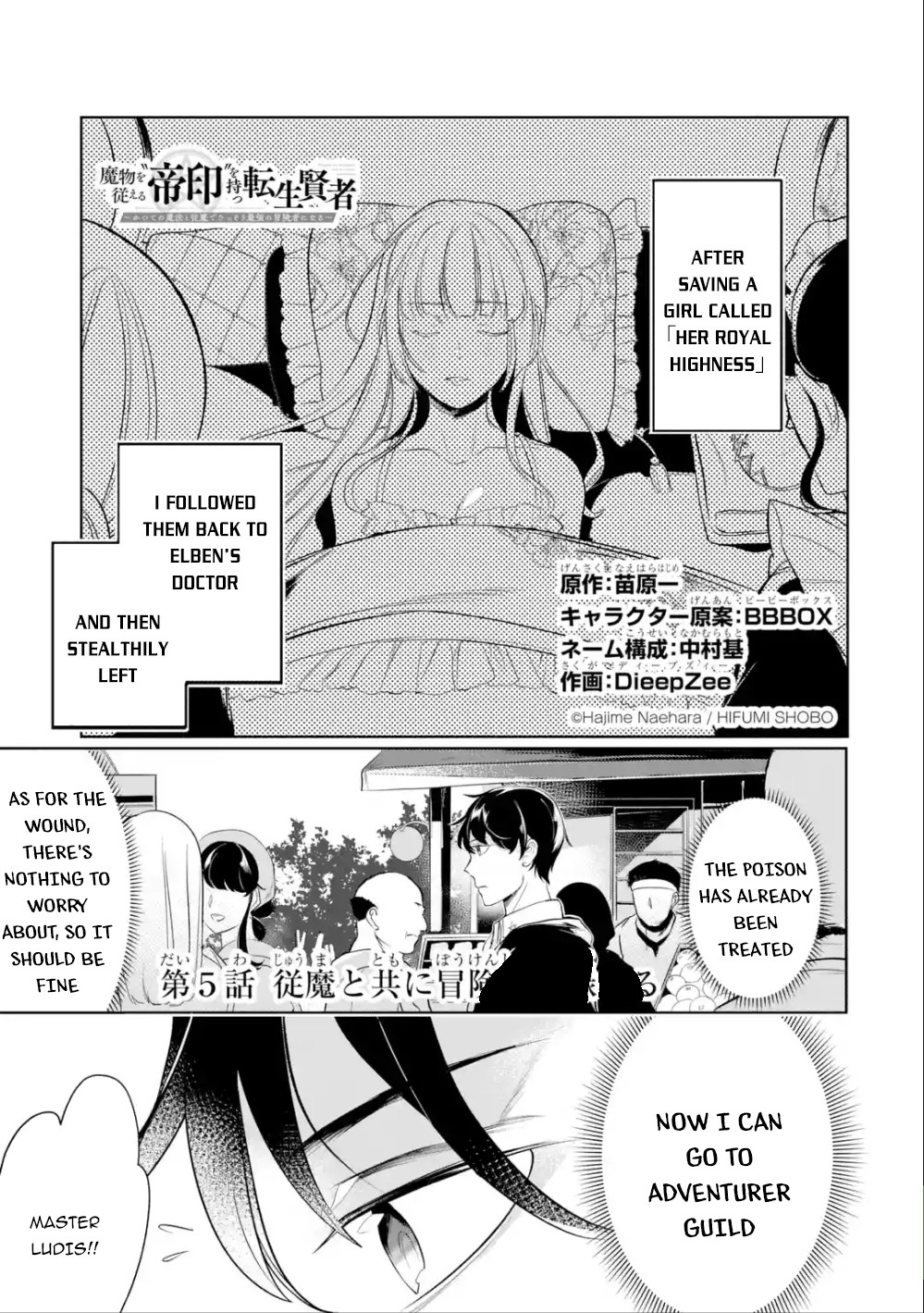 Mamono Wo Shitagaeru "teiin" Wo Motsu Tensei Kenjya~ Katsute No Maho To Jyuma De Hissori Saikyo No Bokensha Ninaru~ Chapter 5 #2