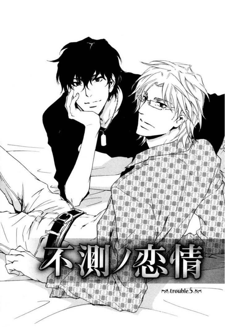 Fusoku No Renjou Chapter 5 #1