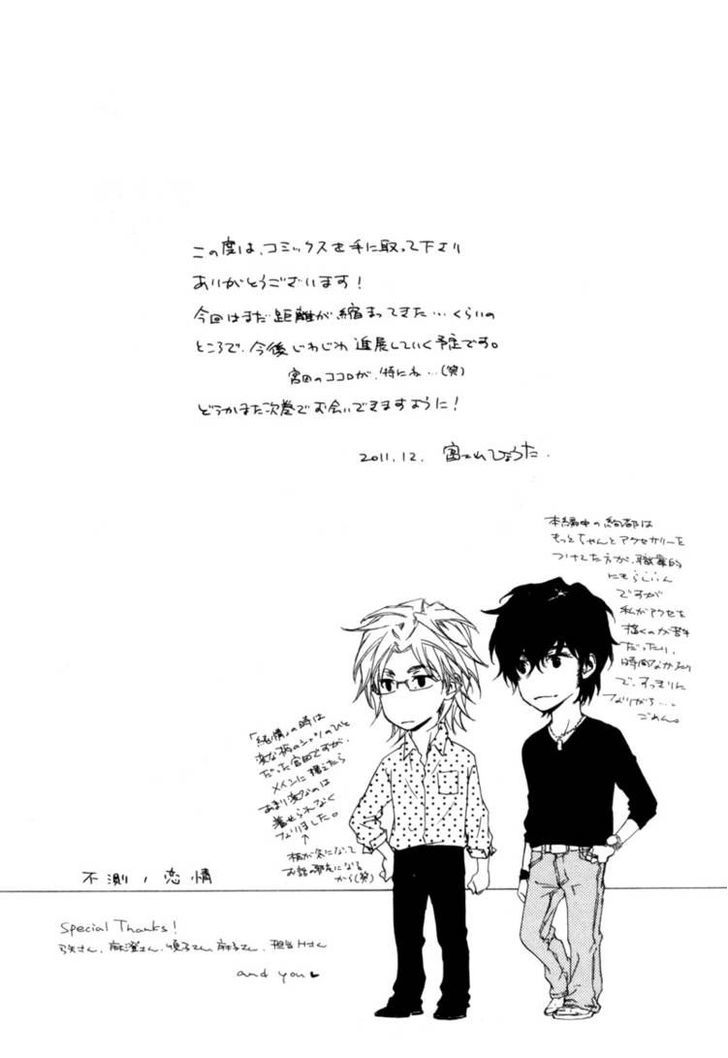 Fusoku No Renjou Chapter 5 #34