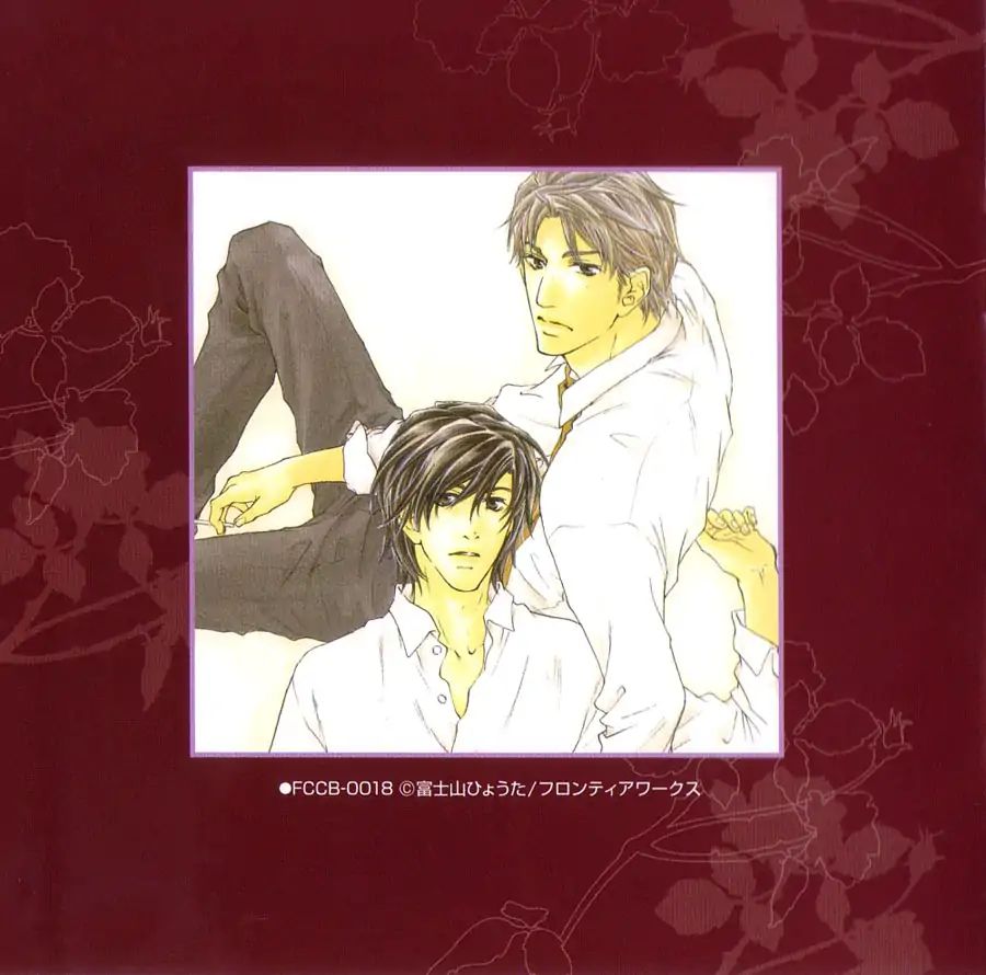 Junjou Chapter 15.9 #7