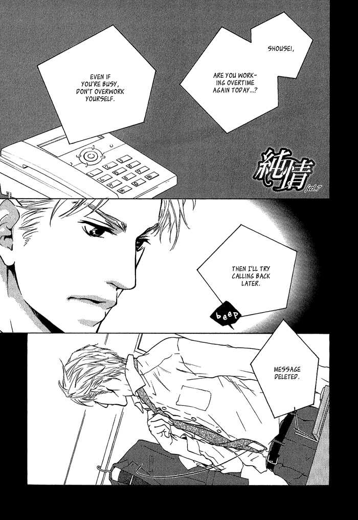 Junjou Chapter 7 #3