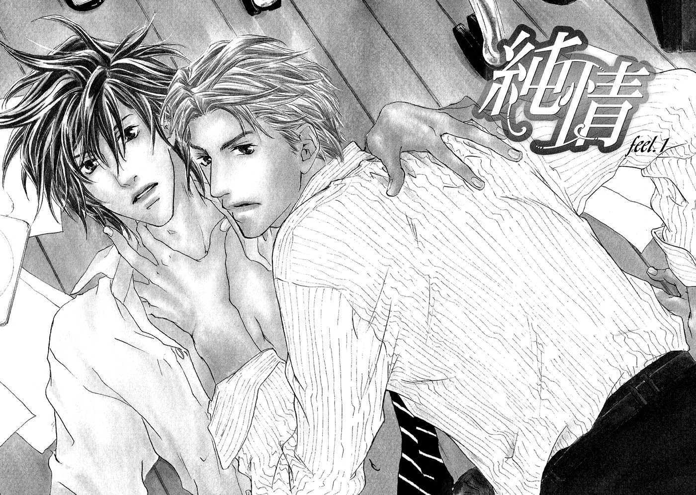 Junjou Chapter 1 #7