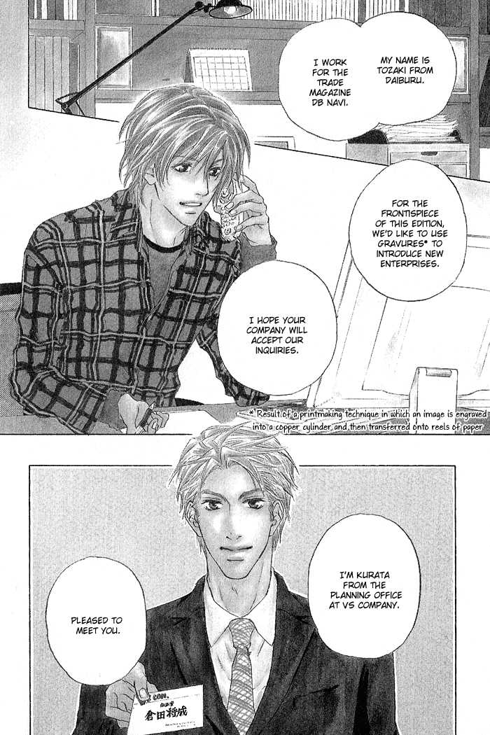 Junjou Chapter 1 #8