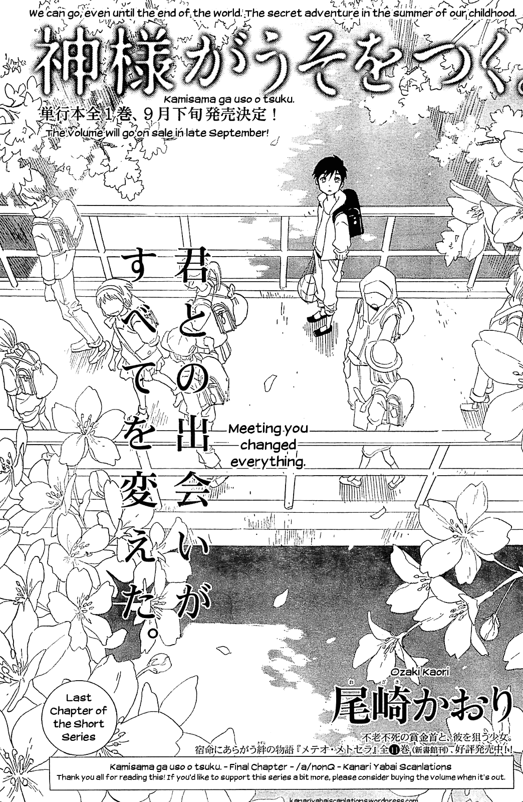 Kami-Sama Ga Uso Wo Tsuku Chapter 5 #1