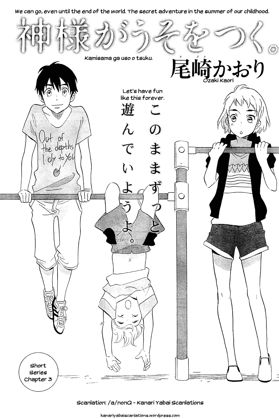 Kami-Sama Ga Uso Wo Tsuku Chapter 3 #1