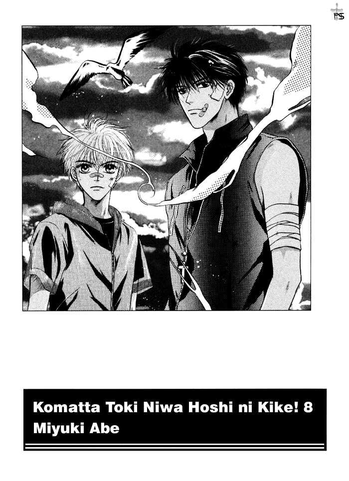 Komatta Toki Ni Wa Hoshi Ni Kike! Chapter 22 #5