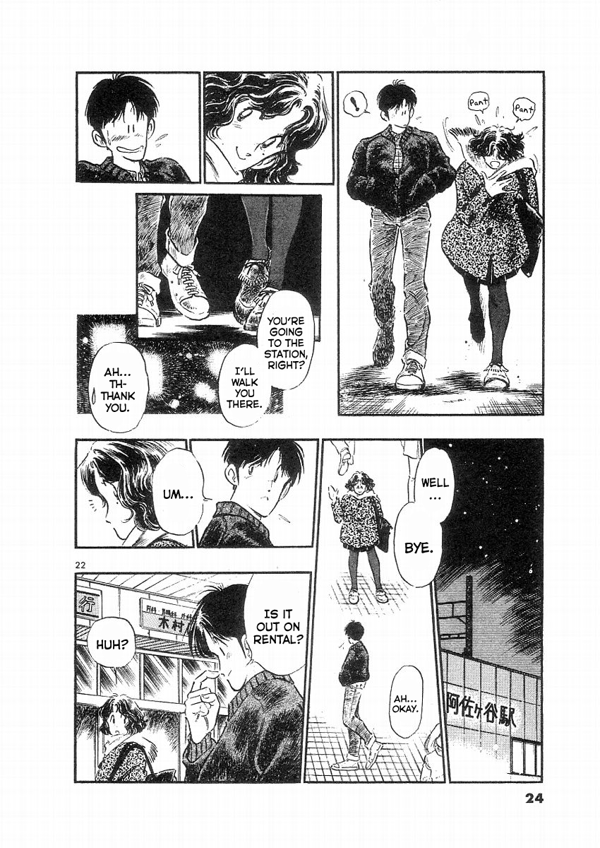 Uchi Ni Oide Yo (Hara Hidenori) Chapter 1 #14