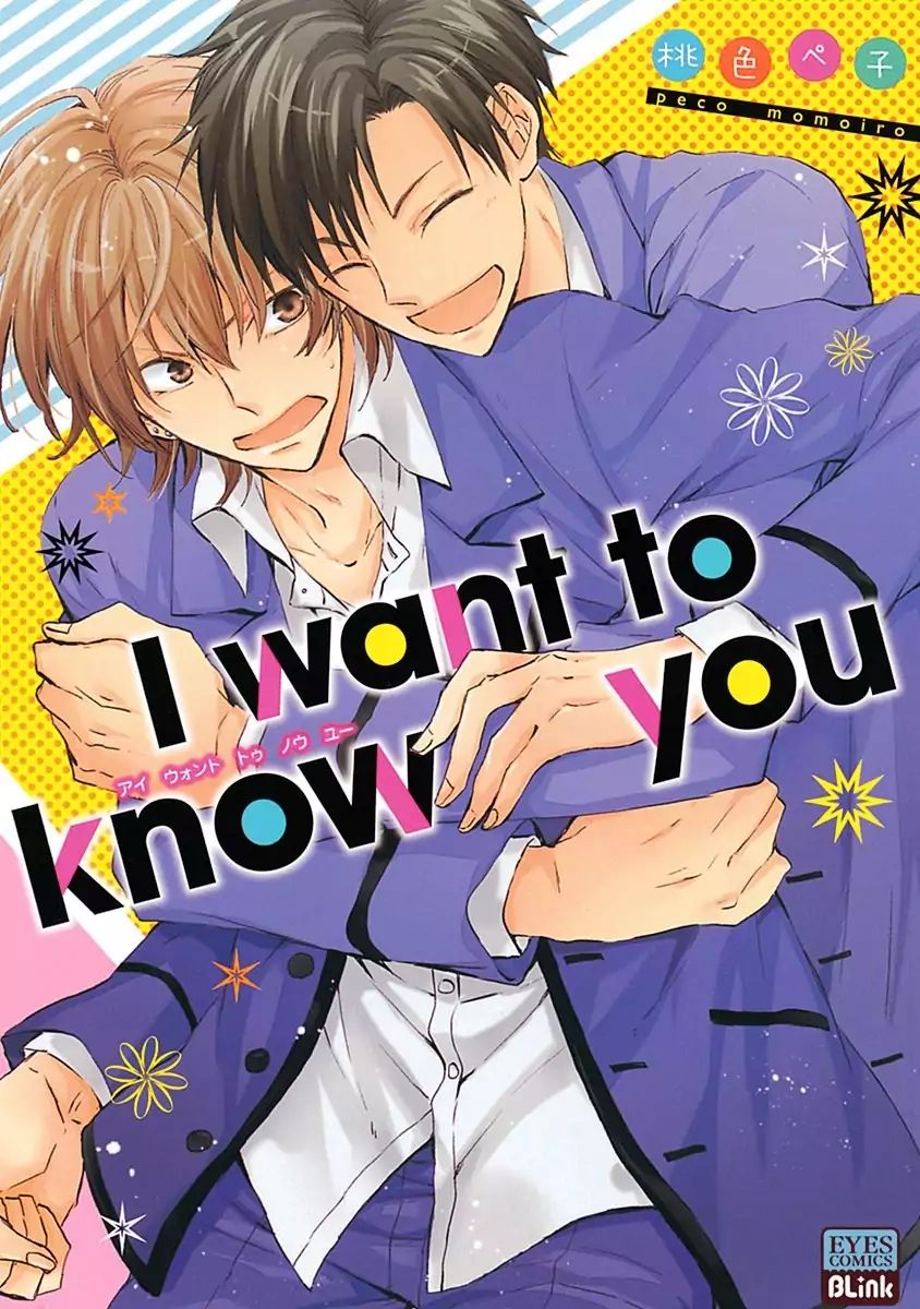 I Want To Know You Chapter 1 #1