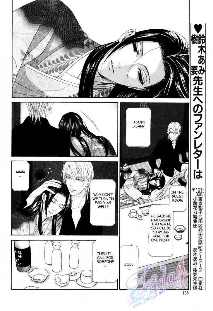 Mede Shireru Yoru No Junjou Chapter 14 #3