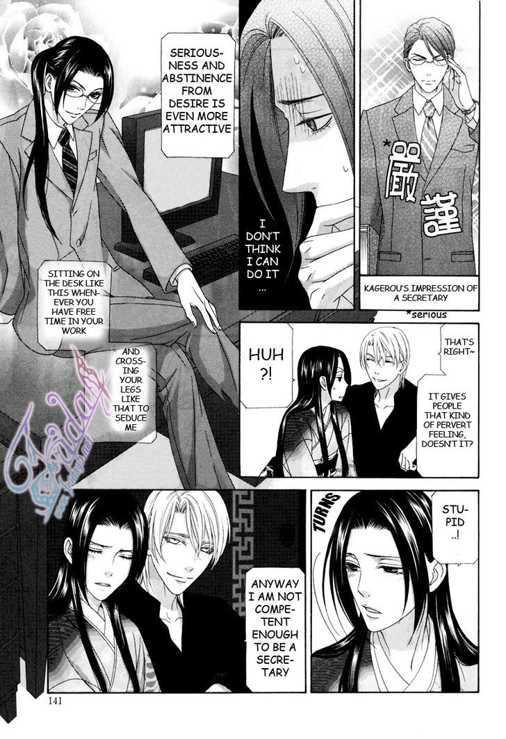 Mede Shireru Yoru No Junjou Chapter 14 #6