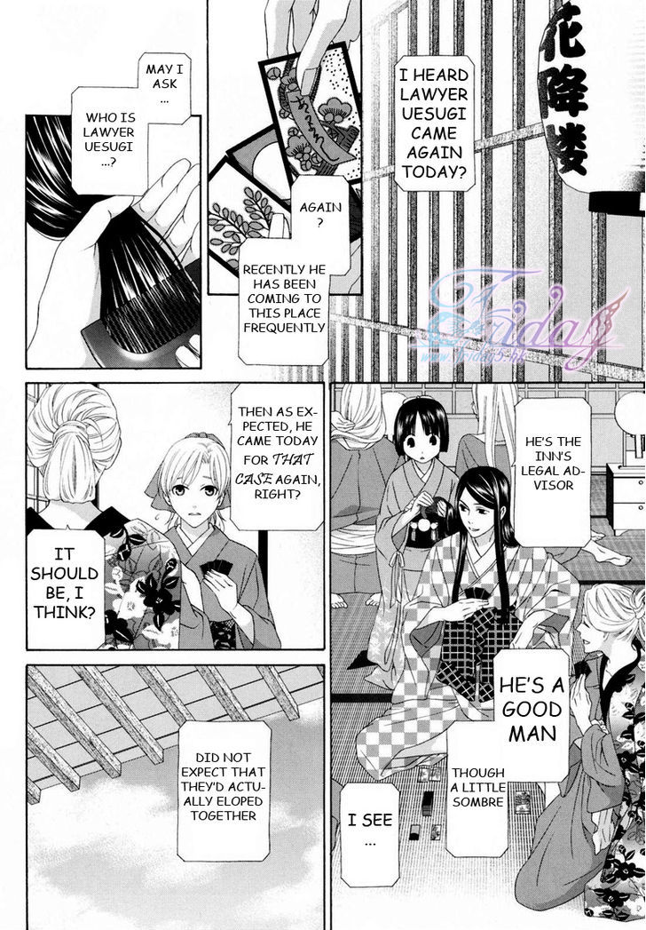 Mede Shireru Yoru No Junjou Chapter 13 #2