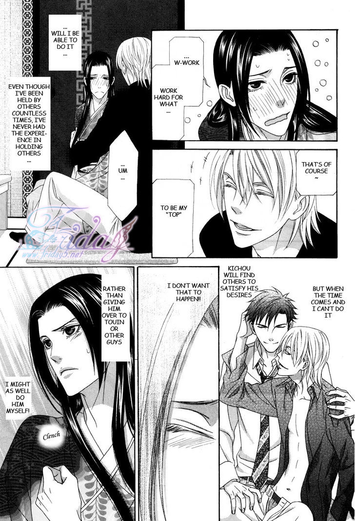 Mede Shireru Yoru No Junjou Chapter 14 #10