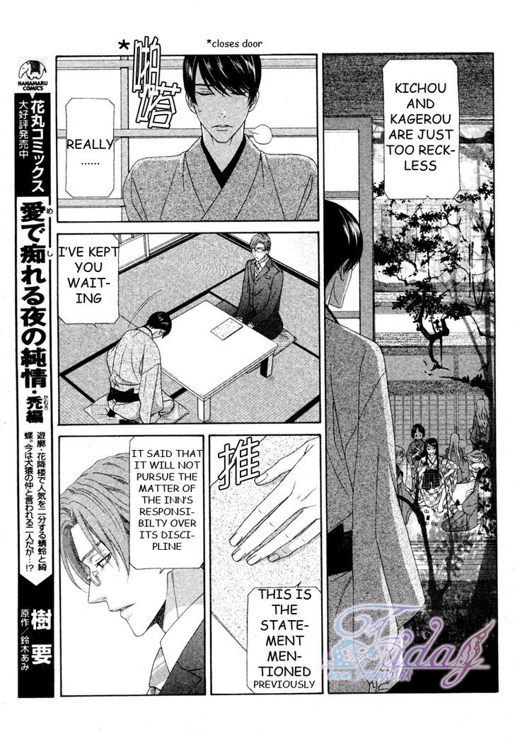 Mede Shireru Yoru No Junjou Chapter 13 #3