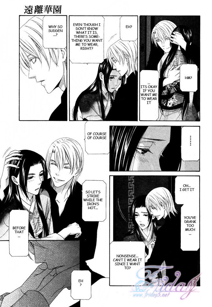 Mede Shireru Yoru No Junjou Chapter 14 #12