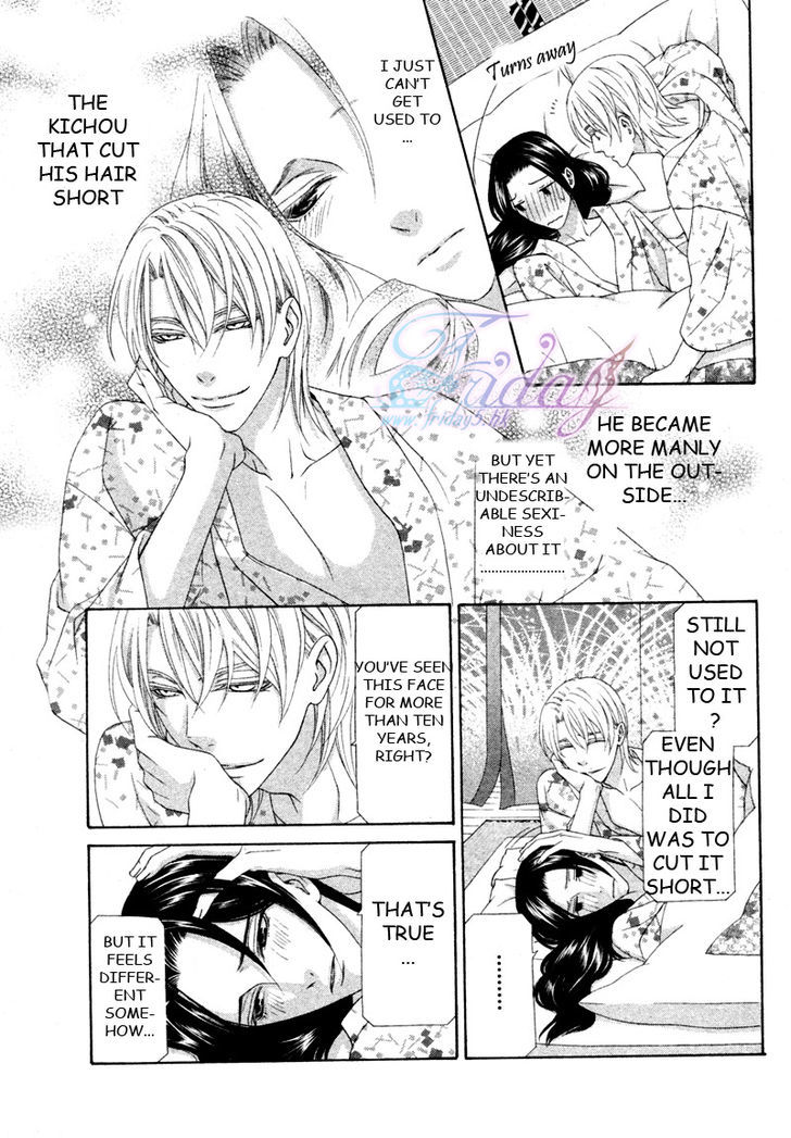 Mede Shireru Yoru No Junjou Chapter 13 #7