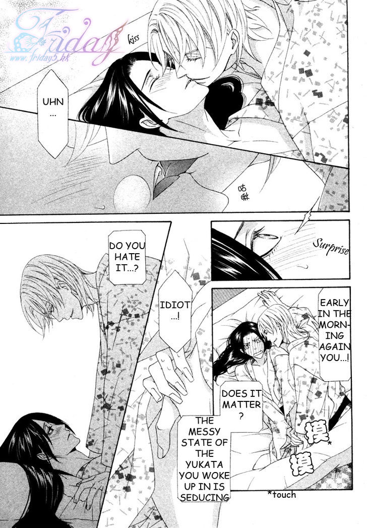 Mede Shireru Yoru No Junjou Chapter 13 #9