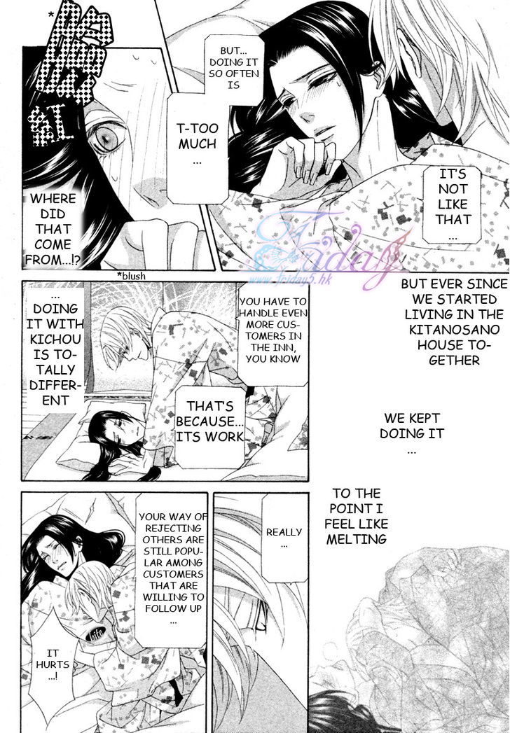 Mede Shireru Yoru No Junjou Chapter 13 #10