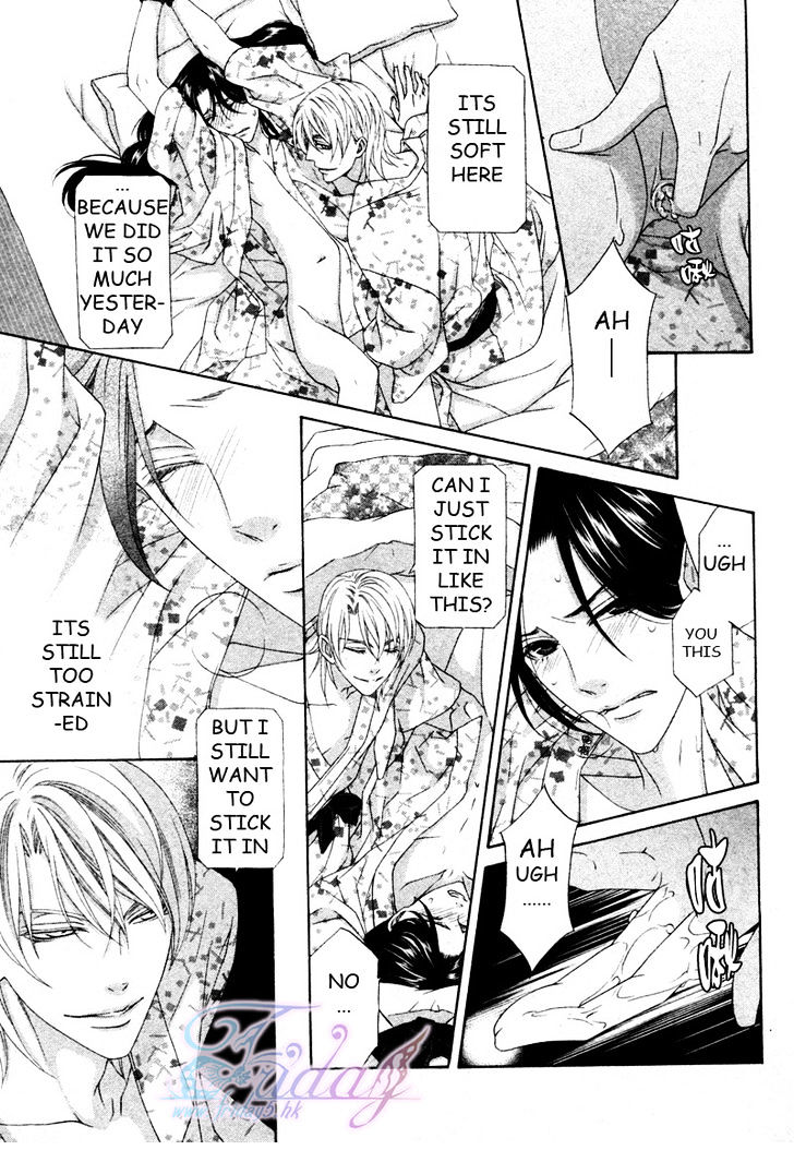 Mede Shireru Yoru No Junjou Chapter 13 #13