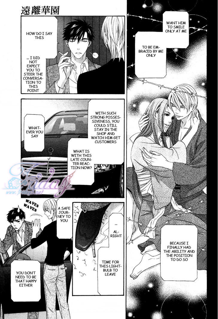 Mede Shireru Yoru No Junjou Chapter 14 #20