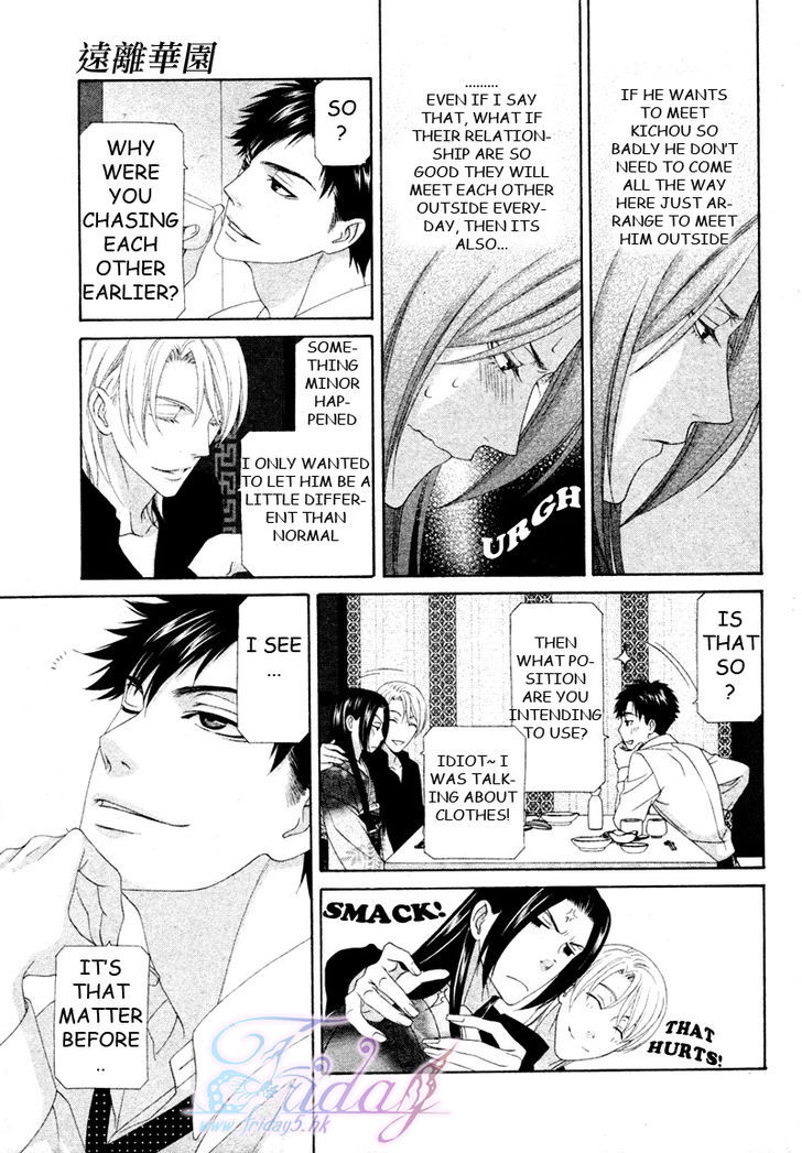 Mede Shireru Yoru No Junjou Chapter 13 #21