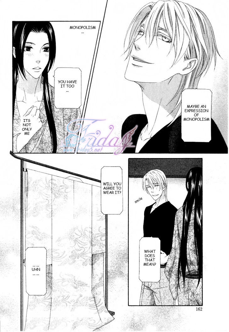 Mede Shireru Yoru No Junjou Chapter 14 #27