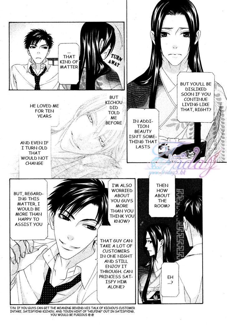 Mede Shireru Yoru No Junjou Chapter 13 #28