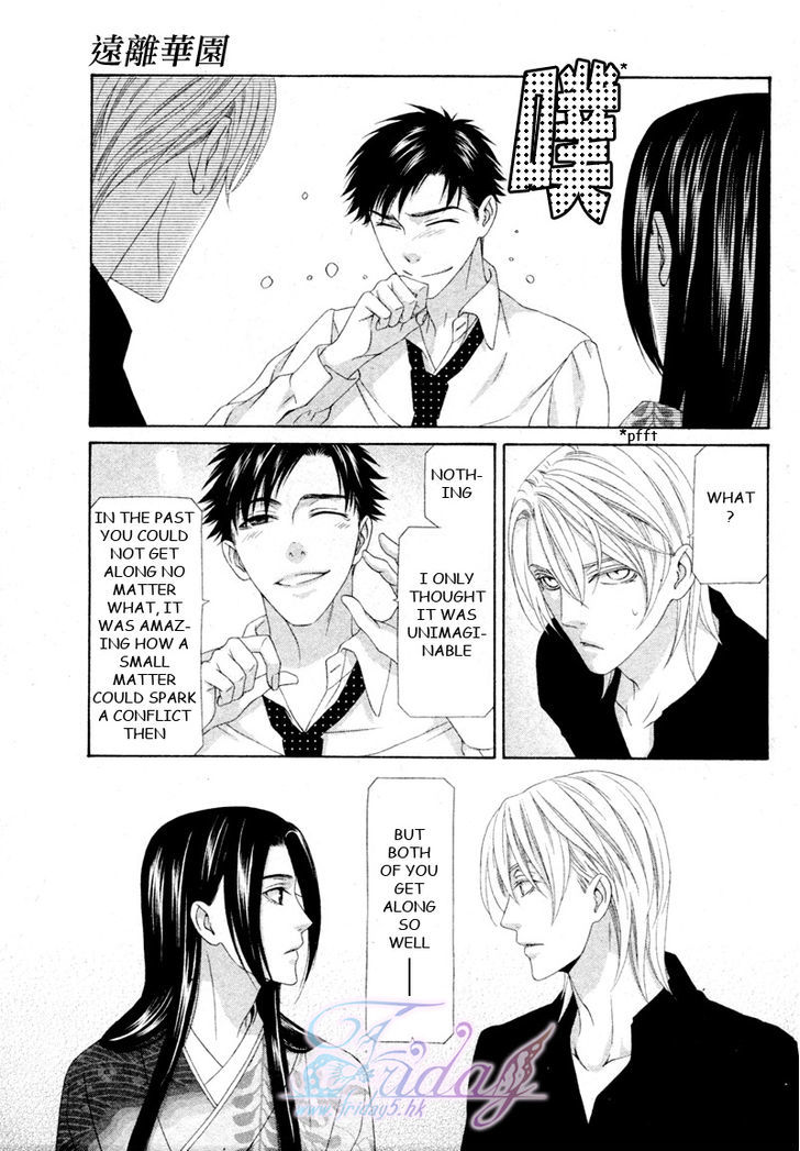 Mede Shireru Yoru No Junjou Chapter 13 #31