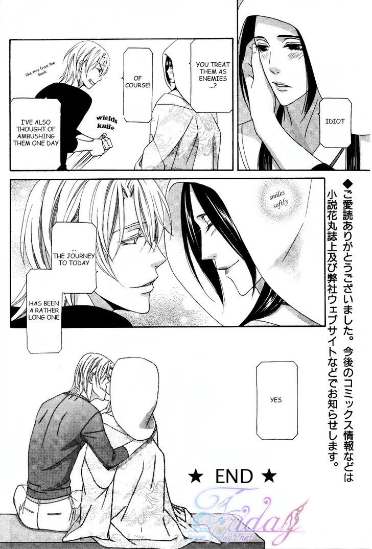 Mede Shireru Yoru No Junjou Chapter 14 #33