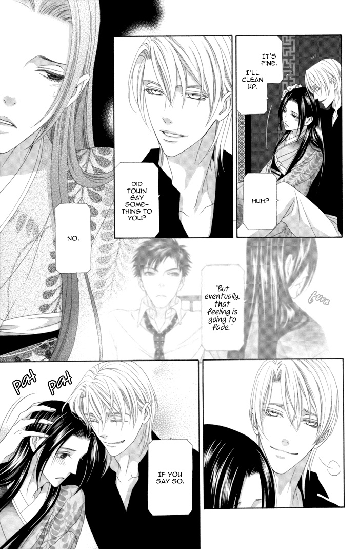 Mede Shireru Yoru No Junjou Chapter 12.2 #5